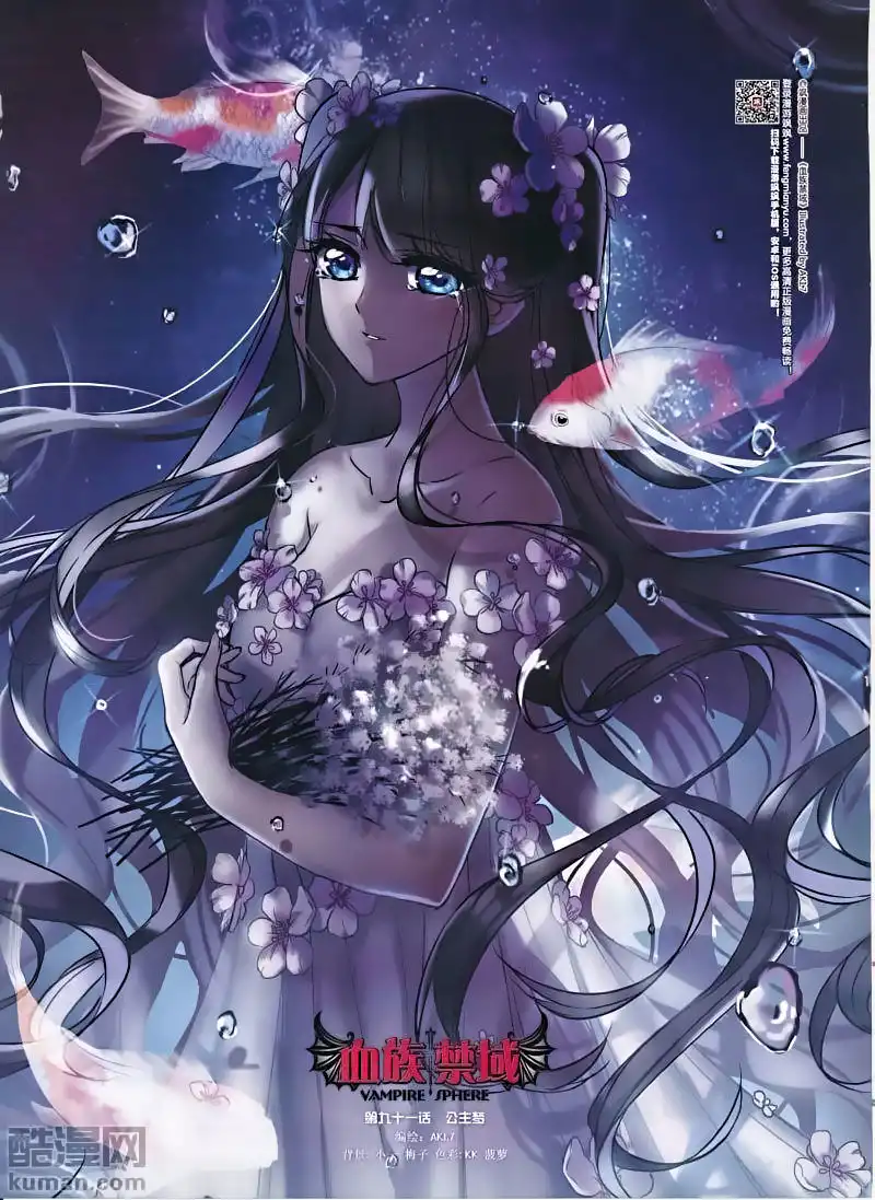 Vampire Sphere Chapter 91 1